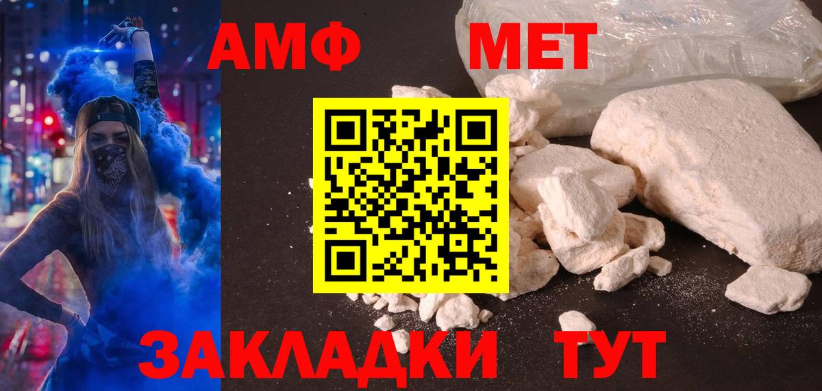 Amphetamine Розовый  АМФЕТАМИН  Тавда  Вход с VPN 