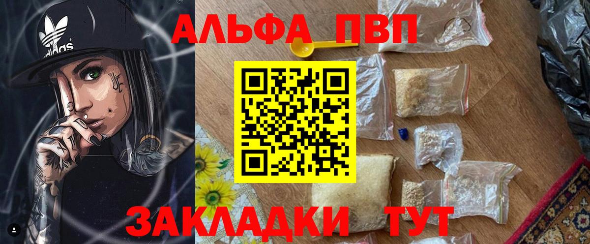 APVP мука Тавда