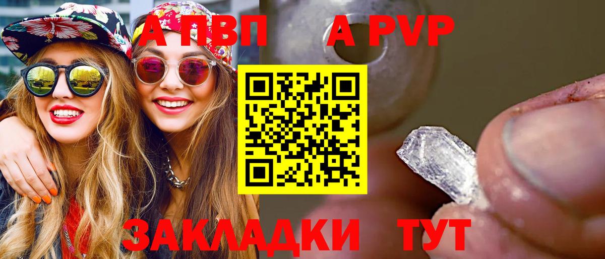 A-PVP СК КРИС  APVP  Alpha PVP кристаллы  Тавда  Альфа ПВП Crystall  Вход с VPN 