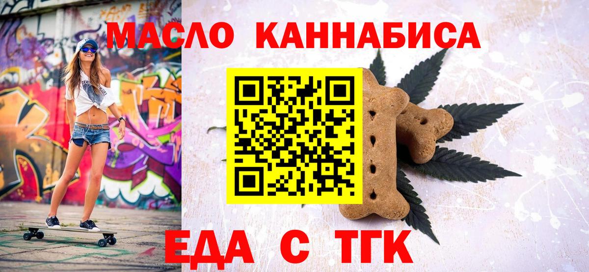 Canna-Cookies марихуана  Вход с VPN  Тавда 