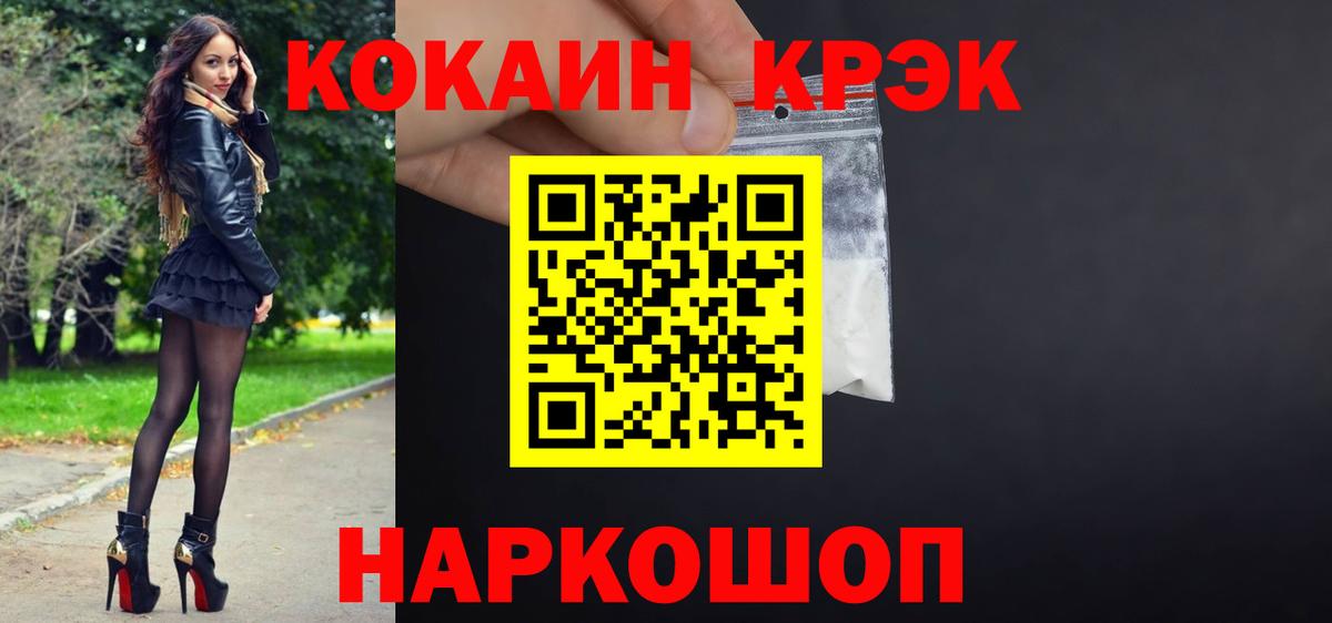 Тавда  COCAIN  Cocaine VHQ  Вход с VPN  Кокаин Перу 