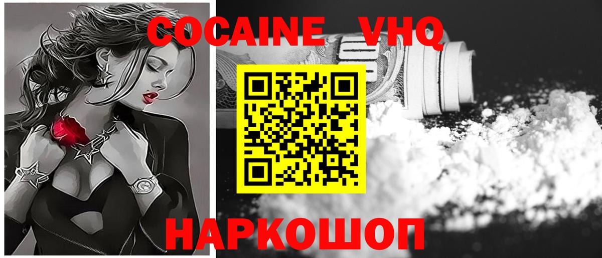 Кокаин FishScale Тавда