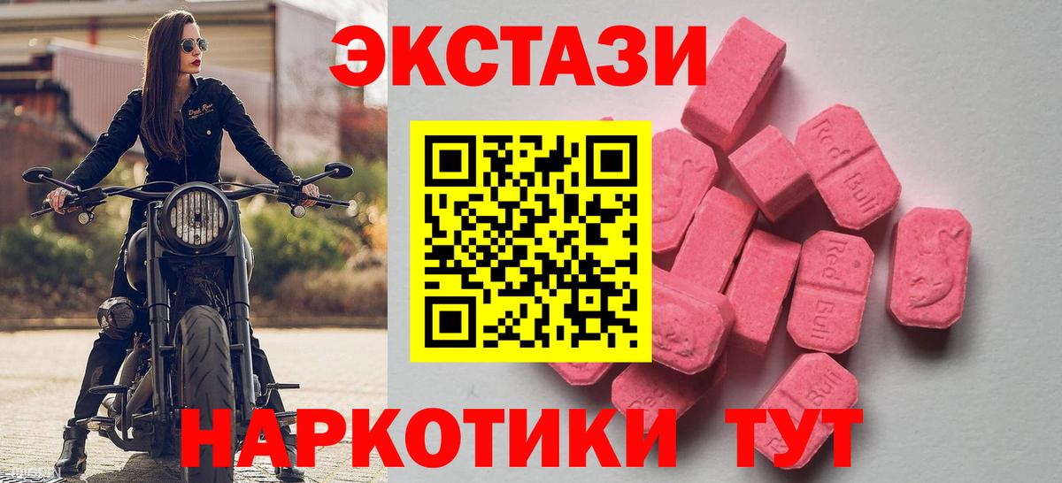 Экстази  Вход с VPN  Тавда  Ecstasy 280мг  Ecstasy louis Vuitton 