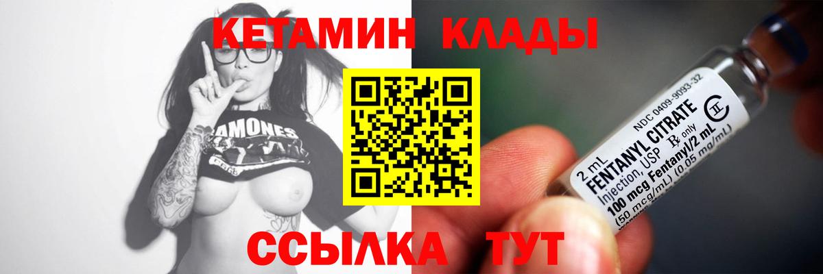 Тавда  Кетамин VHQ  Кетамин ketamine  Вход с VPN 