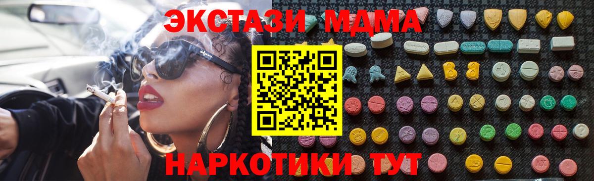 Тавда  МДМА crystal  Вход с VPN  MDMA VHQ 