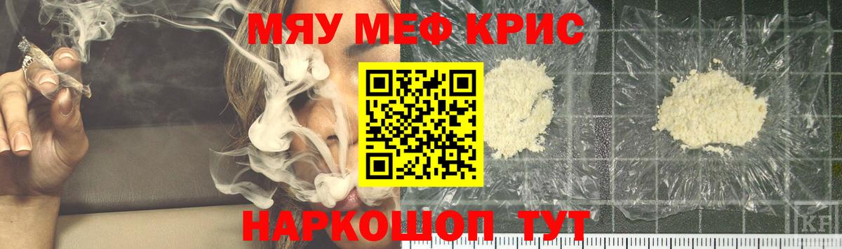 Тавда  Мефедрон кристаллы  Меф кристаллы  Вход с VPN 