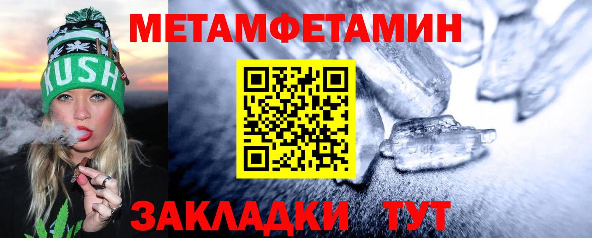МЕТАМФЕТАМИН Декстрометамфетамин 99.9% Тавда