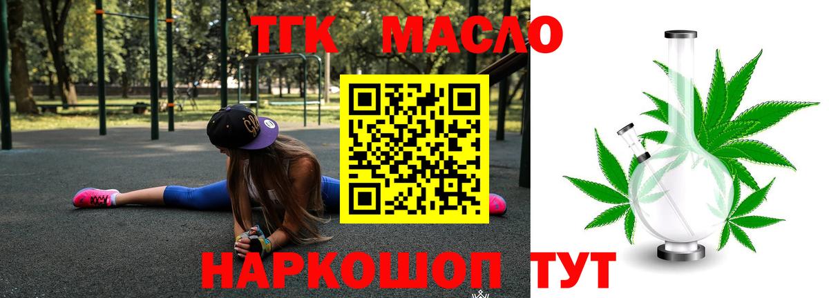 Дистиллят ТГК жижа Тавда