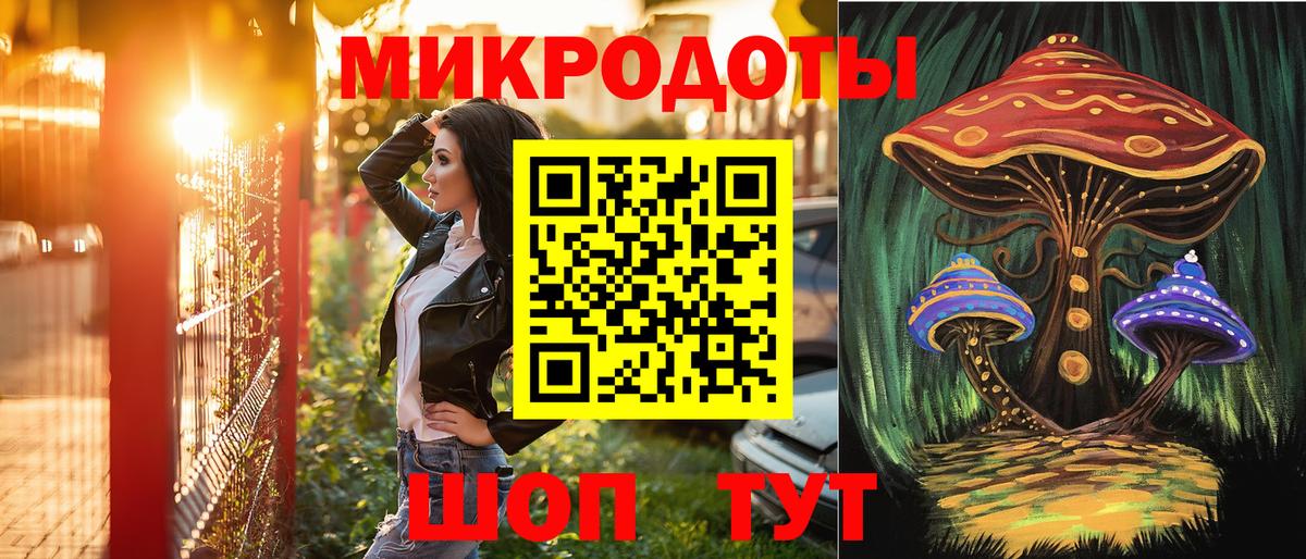 Галлюциногенные грибы ЛСД Тавда