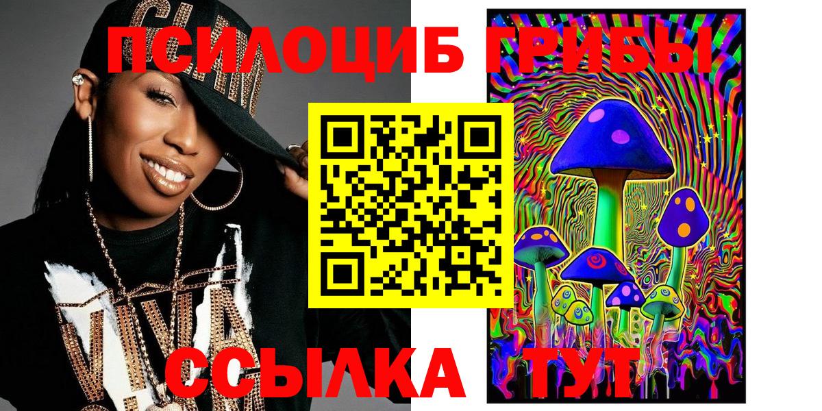 Псилоцибиновые грибы прущие грибы  Вход с VPN  Тавда 